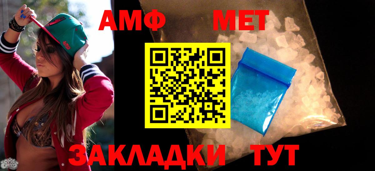 Amphetamine 97% Керчь