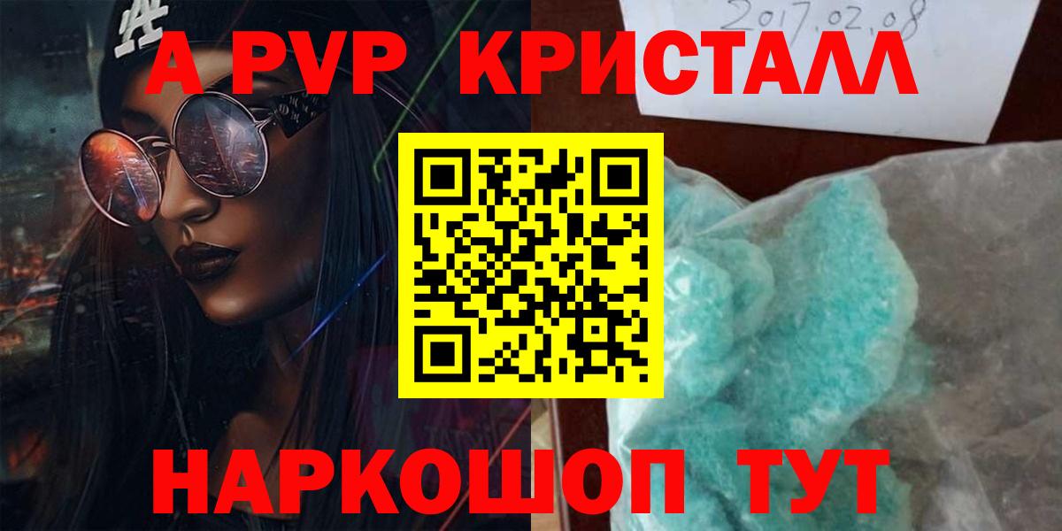 APVP крисы CK Керчь