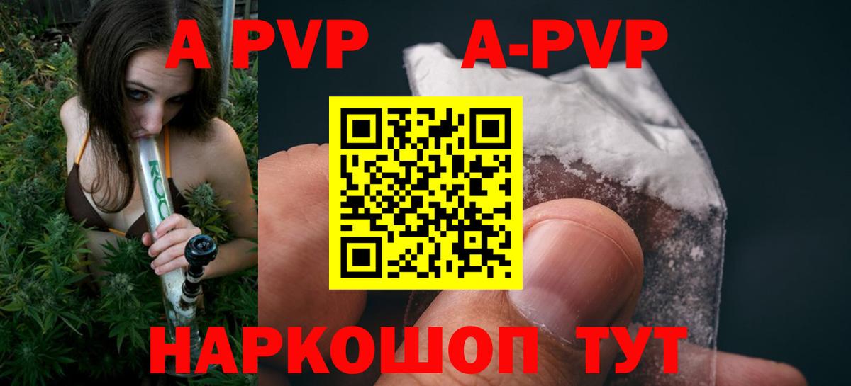 Alpha PVP кристаллы  A-PVP Crystall  Alpha PVP  Вход с VPN  Керчь  Альфа ПВП VHQ 