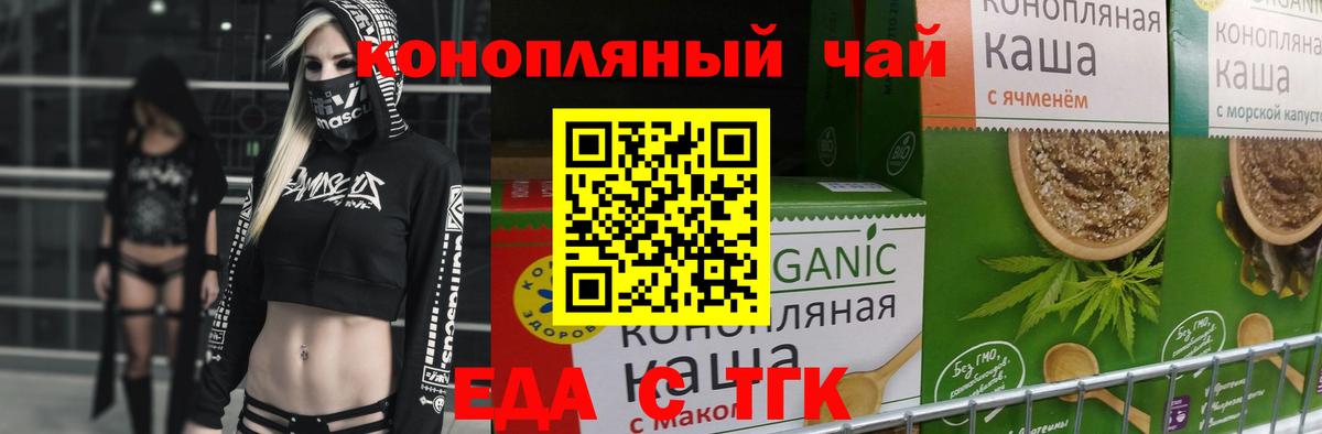 Керчь  Печенье с ТГК марихуана  Вход с VPN 