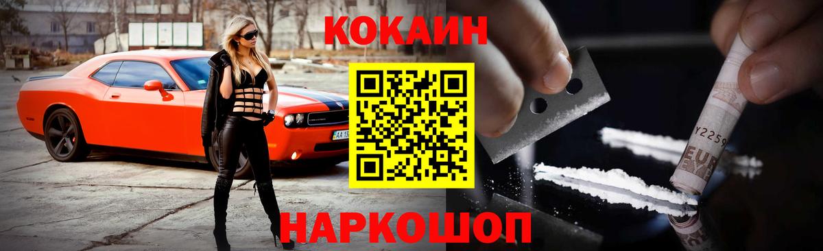 COCAIN Колумбийский  Кокаин Колумбийский  Керчь  Кокаин  Вход с VPN 