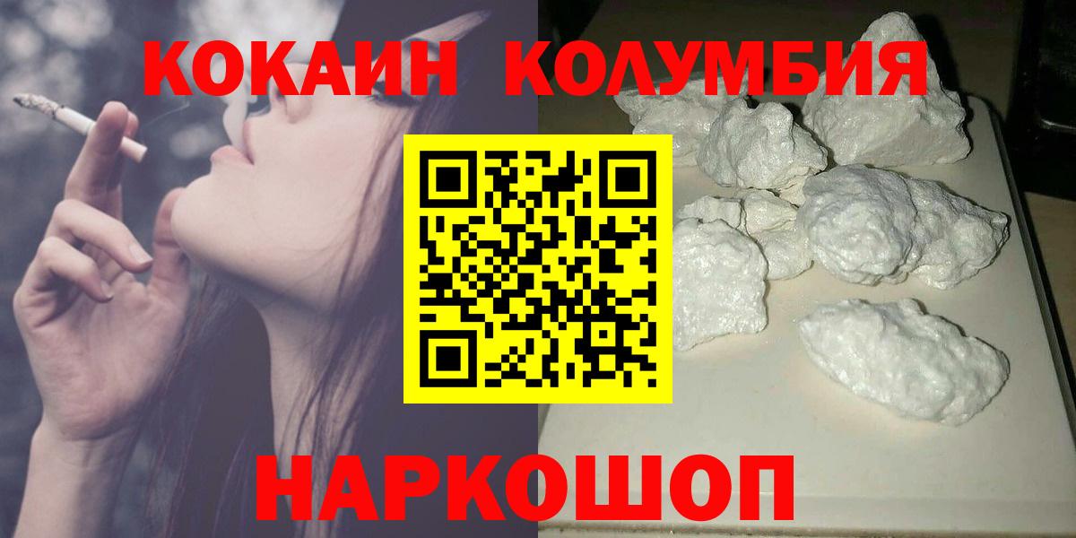 Cocaine FishScale Керчь