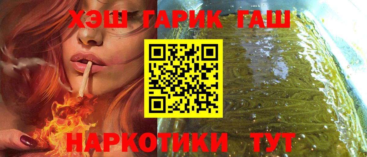 ГАШ hashish  ГАШИШ индика сатива  Керчь  Вход с VPN 