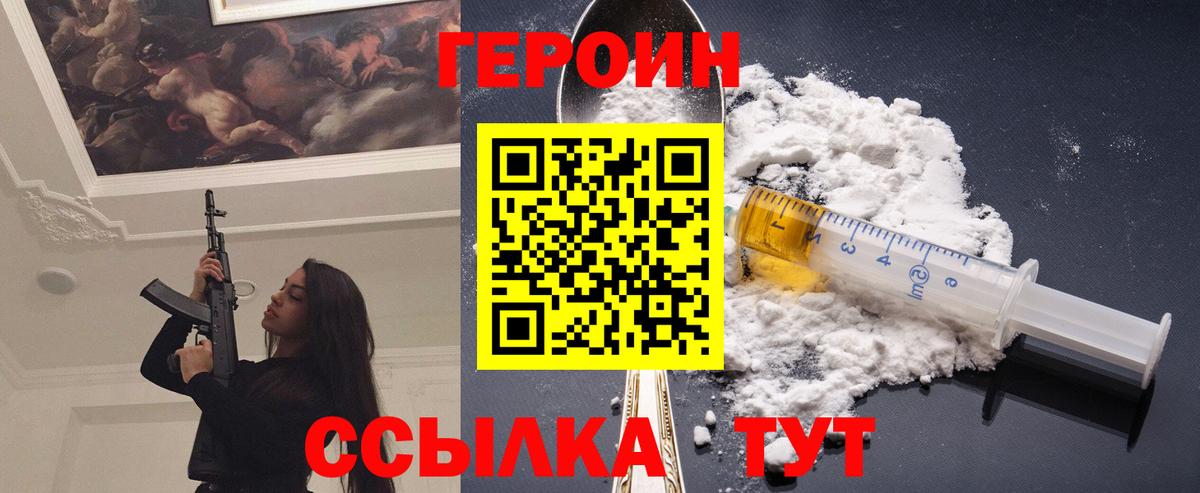 ГЕРОИН хмурый  ГЕРОИН  Керчь  Вход с VPN 