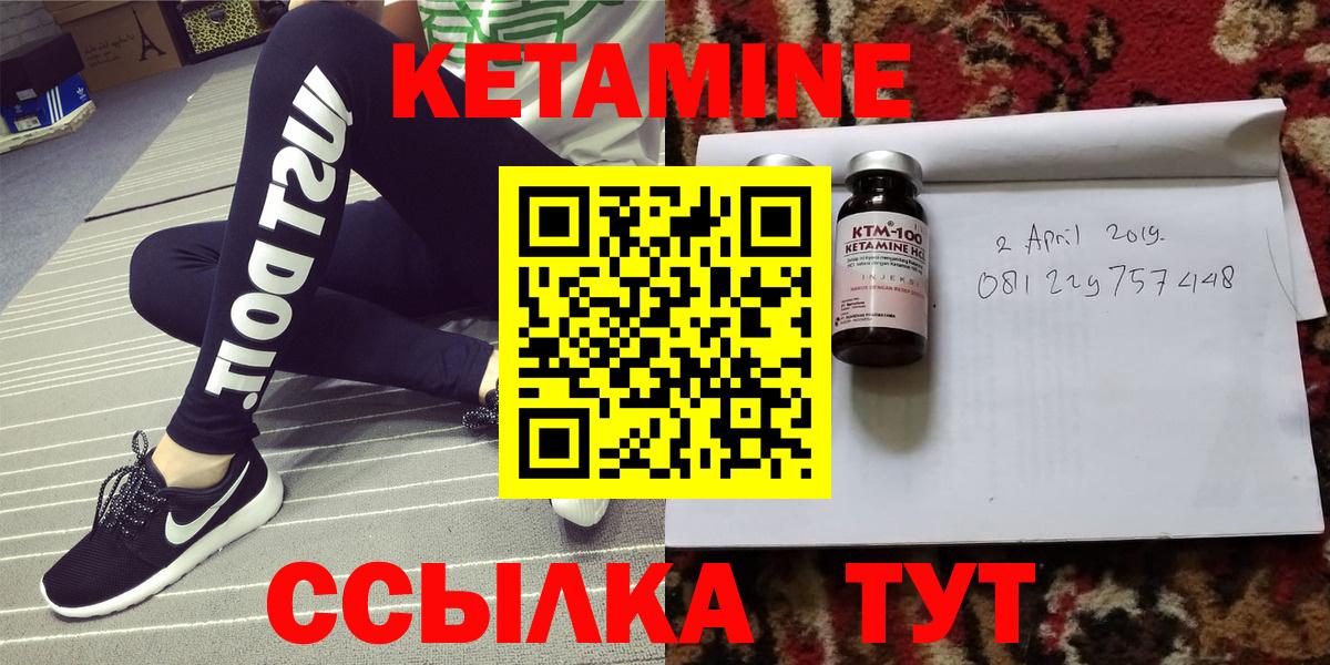 Керчь  КЕТАМИН VHQ  Вход с VPN 