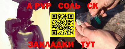 ALPHA-PVP Беслан