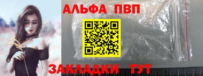 ALPHA-PVP Беслан