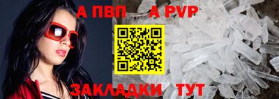 ALPHA-PVP Беслан