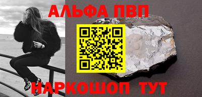 ALPHA-PVP Беслан