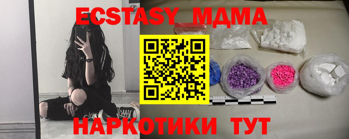 MDMA VHQ  МДМА кристаллы  Керчь  Вход с VPN 