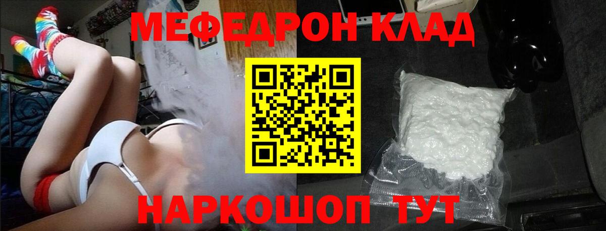 МЕФ   Керчь  Лсд 25  Кокаин  Вход с VPN  Каннабис  ГАШИШ 