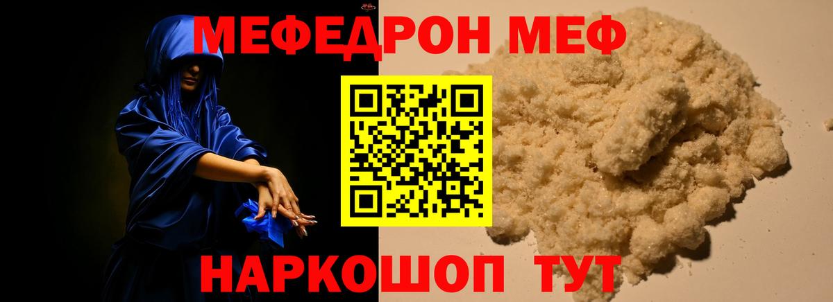 МЯУ-МЯУ mephedrone  Вход с VPN  Меф мяу мяу  МЯУ-МЯУ  Керчь 