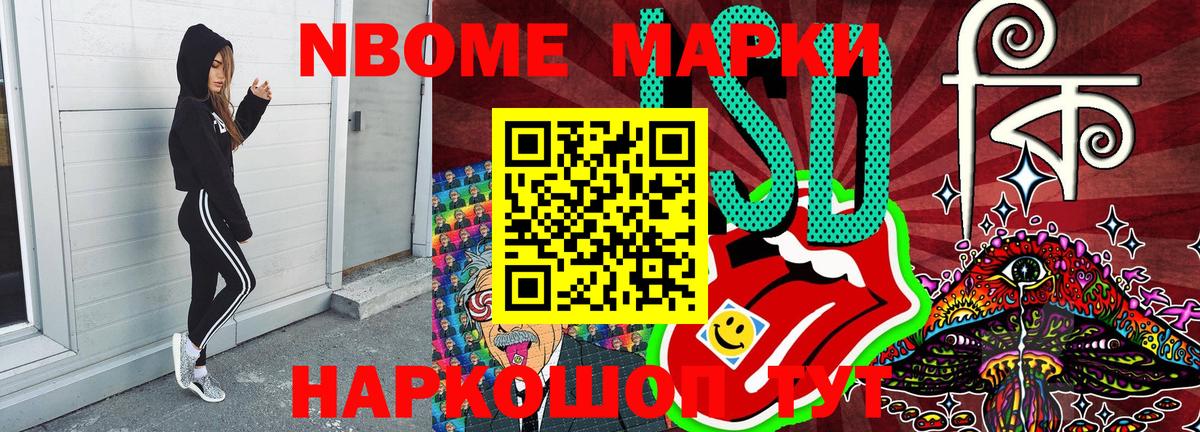 Керчь  где продают наркотики  Вход с VPN  Марки 25I-NBOMe 1,5мг 