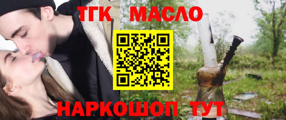 Дистиллят ТГК Wax  Вход с VPN  Дистиллят ТГК вейп с тгк  Керчь 